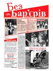 Газета № 15(69) 01.08.2011 року