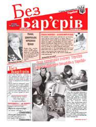 Газета № 16(46) 23.08.2010 року