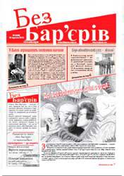 Газета № 18(48) 29.09.2010 року