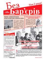 Газета № 19(49) 11.10.2010 року