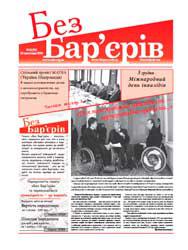 Газета № 22(52) 29.11.2010 року