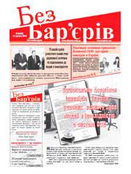 Газета  № 23(53) 23.11.2010 року