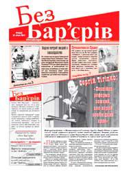 Газета № 2(56) 31.01.2011 року