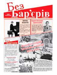 Газета № 3(57) 14.02.2011 року