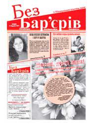 Газета № 5(59) 14.03.2011 року