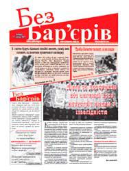 Газета № 7(61) 11.04.2011 року