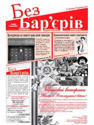 Газета № 9(63)  09.04.2011 року