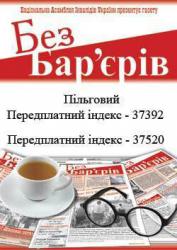 Передплата на 2014 рік