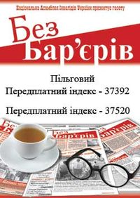 Передплата