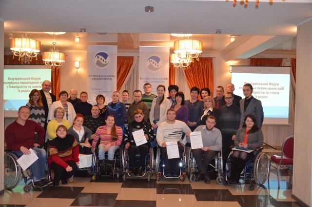 Право на життя. Форум людей з інвалідністю – вимушених переселенців